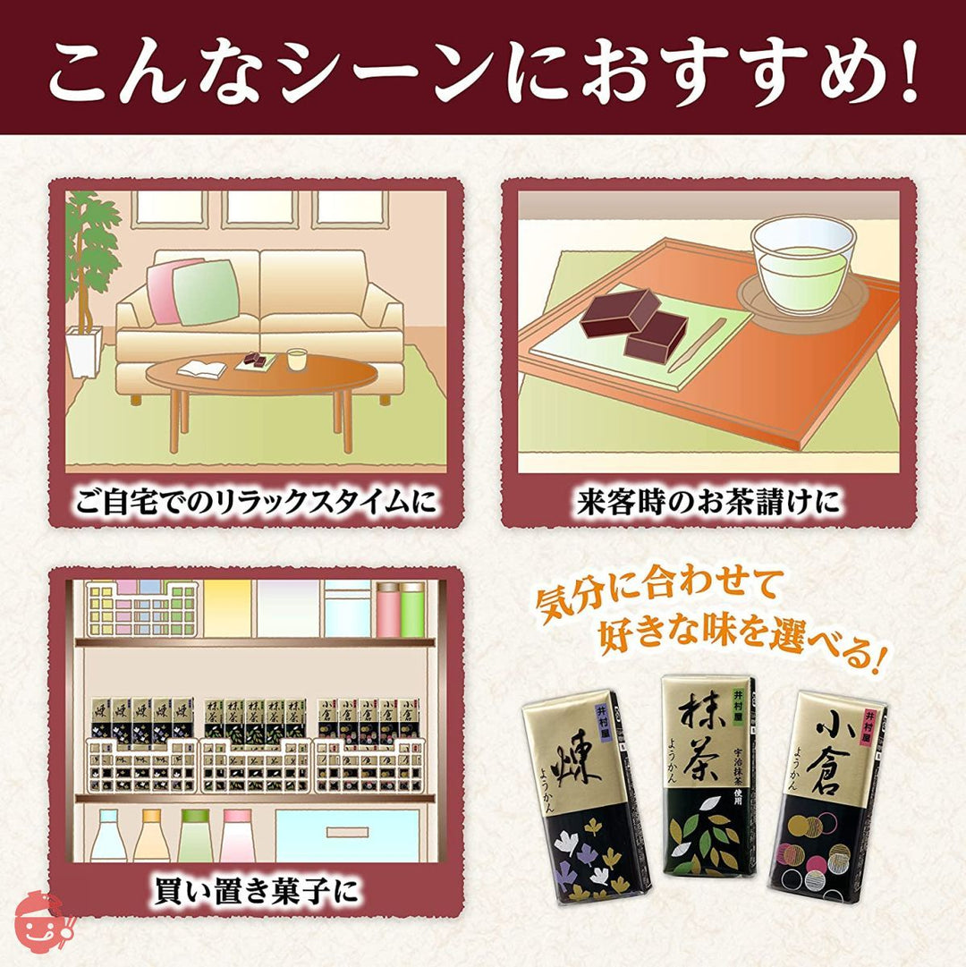 井村屋 ミニようかん MT-B 12本の画像