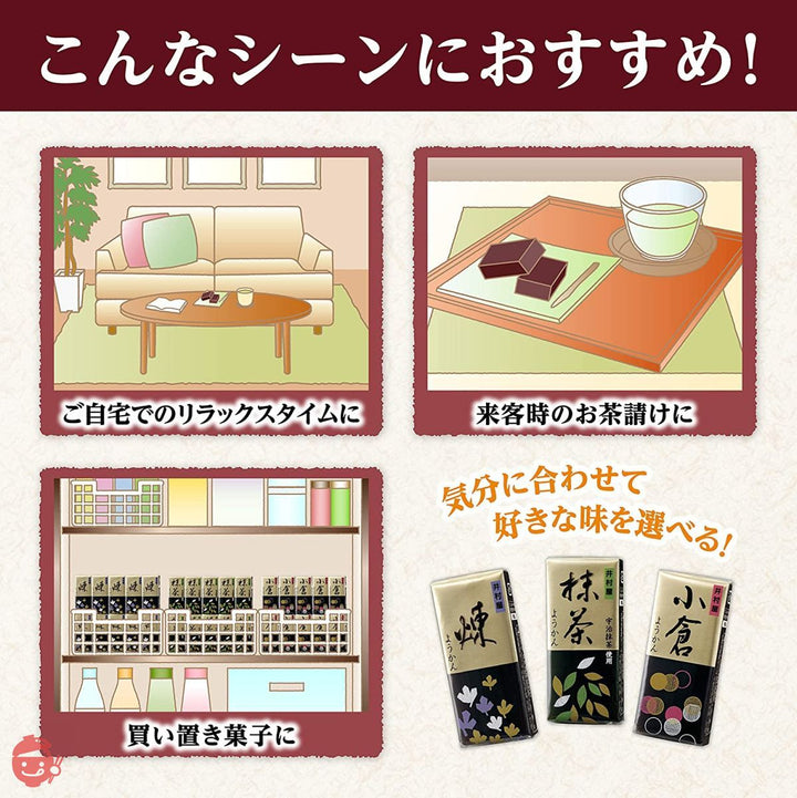 井村屋 ミニようかん MT-B 12本の画像