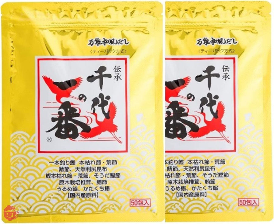 千代の一番 万能和風だし 千代の一番 50包入×2袋の画像