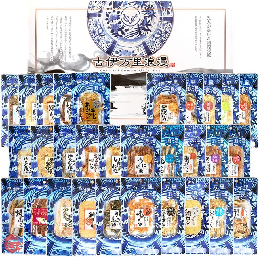 おつまみセット 古伊万里浪漫 デラックス30選の画像