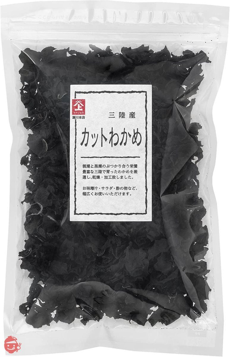 乾燥わかめ 三陸産 カットわかめ 80g 国産 ワカメ 業務用 美容 健康 便利なチャック付き! 肉厚 (調理しやすいカット形状 ) 【 瀬川本店 乾物専門問屋厳選 】の画像
