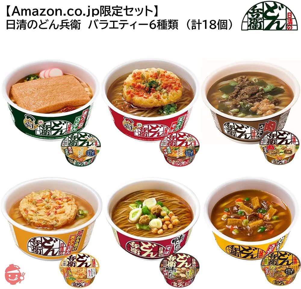 日清食品 どん兵衛 バラエティー 6種類 (計18個) 【セット買い】の画像