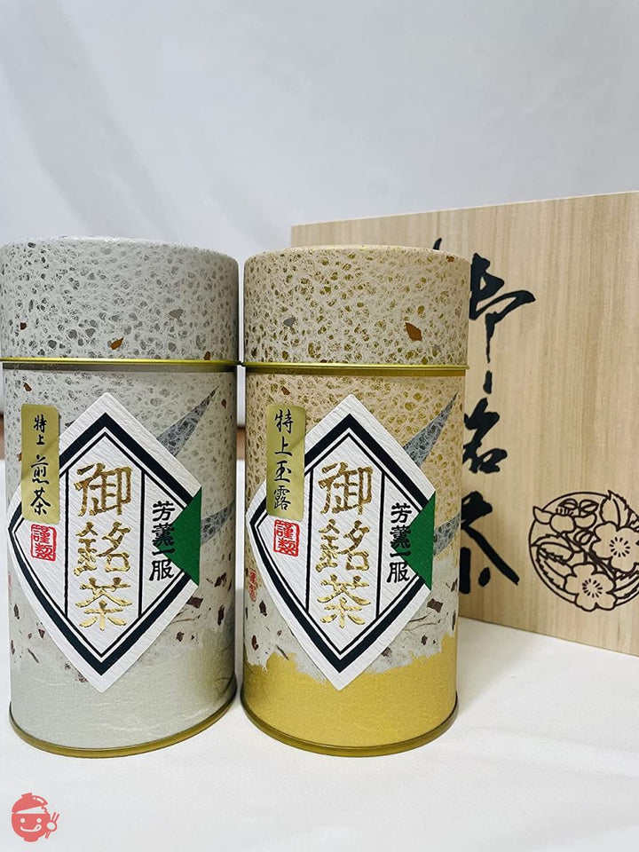 京都宇治 吉田銘茶園 玉露 煎茶 茶葉 緑茶茶葉 (特上玉露&煎茶ギフト)の画像
