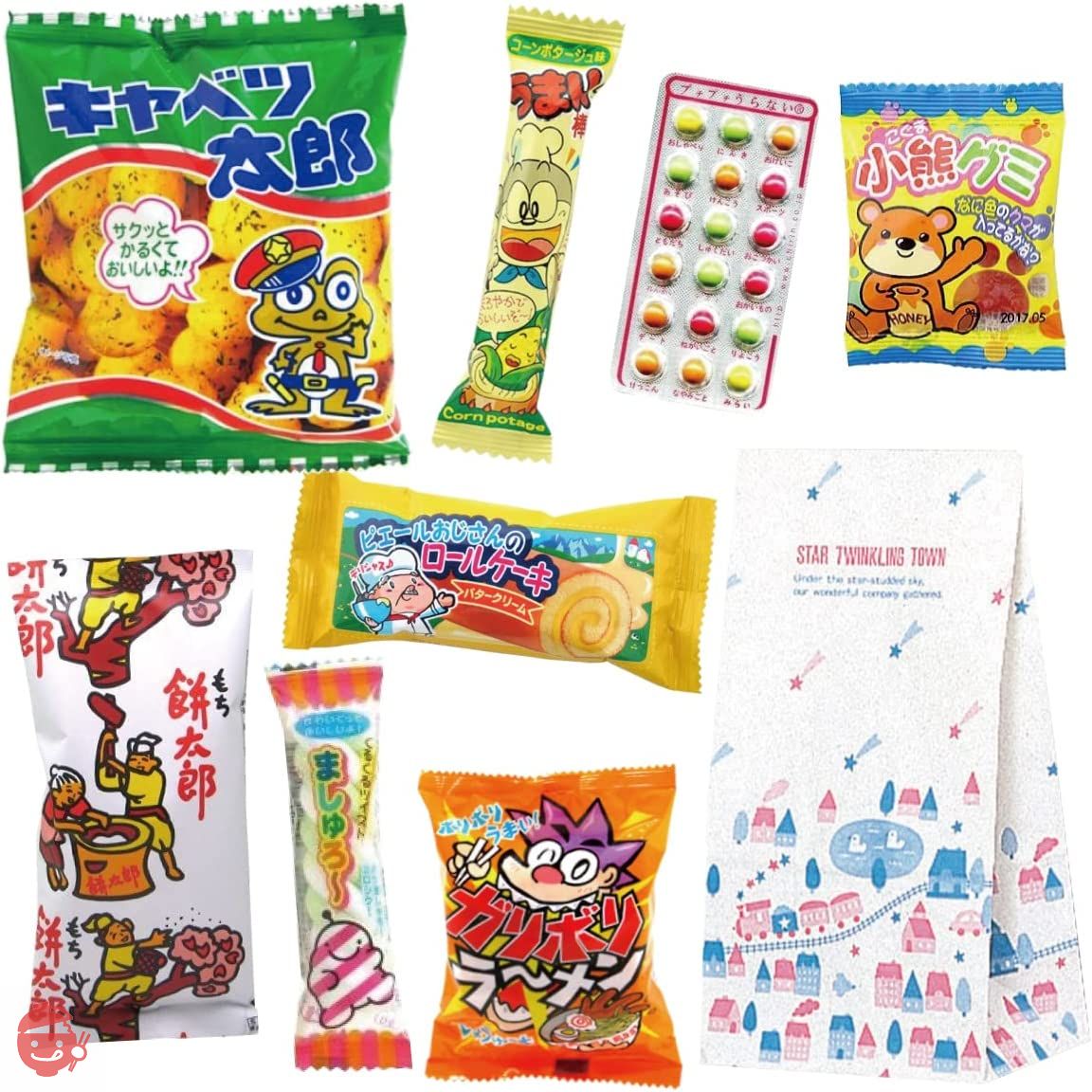 注意）袋詰めされていません！紙袋付き200円お菓子セット