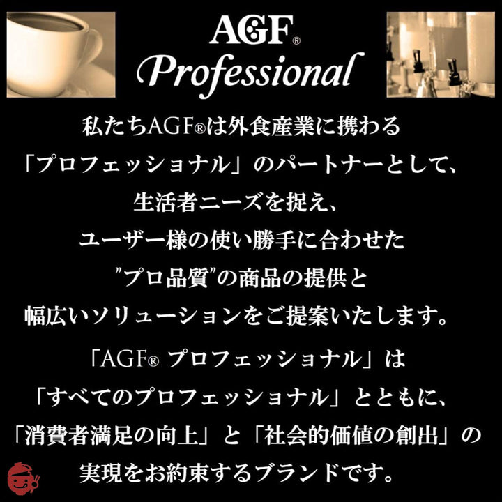 AGF プロフェッショナル 特上煎茶1杯用 50本 【 スティック お茶 】 【 ティーバッグ不要 】の画像
