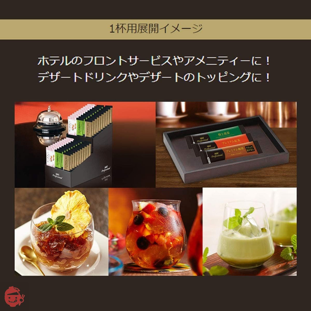 AGF プロフェッショナル 特上煎茶1杯用 50本 【 スティック お茶 】 【 ティーバッグ不要 】の画像