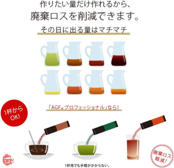 AGF プロフェッショナル 特上煎茶1杯用 50本 【 スティック お茶 】 【 ティーバッグ不要 】の画像