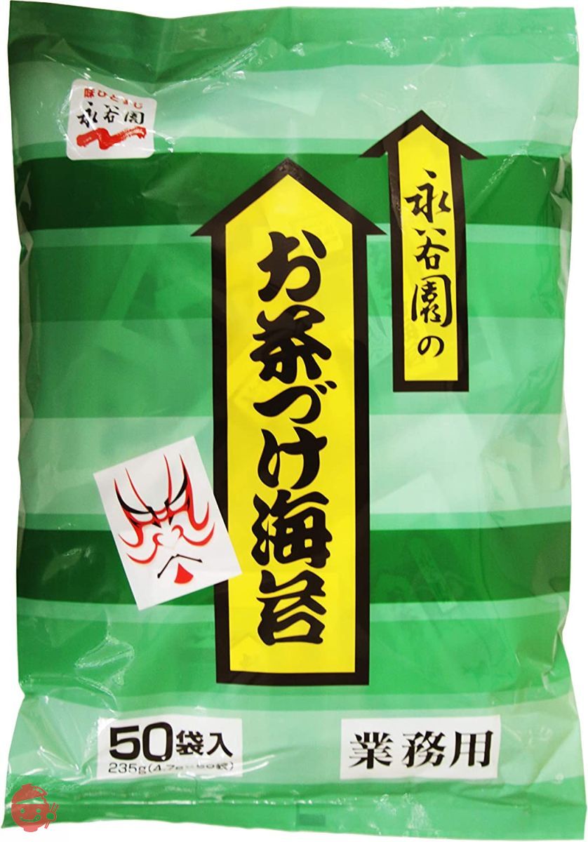 永谷園 業務用お茶づけ海苔 50食入×2袋の画像