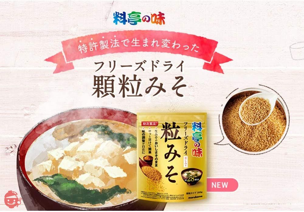 マルコメ 料亭の味 フリーズドライ 粒みそ 200g ×3個の画像