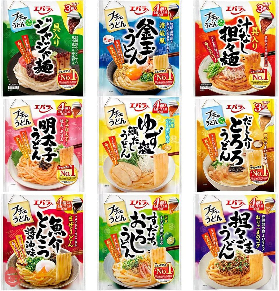 エバラ プチッとうどん 全種セット【釜玉うどん(23gX4)・プラスジャージャー麺(40gX3)・汁なし担々麺(40gX3)・すだちおろしうどん(22gX4・魚介とんこつ醤油味(22gX4)・担々ごまうどん(21gX4)・ゆず塩鯛だしうどん(21gX4)・明太子うどん(22gX4)・だし入りとろろうどん(42gX3)】の画像