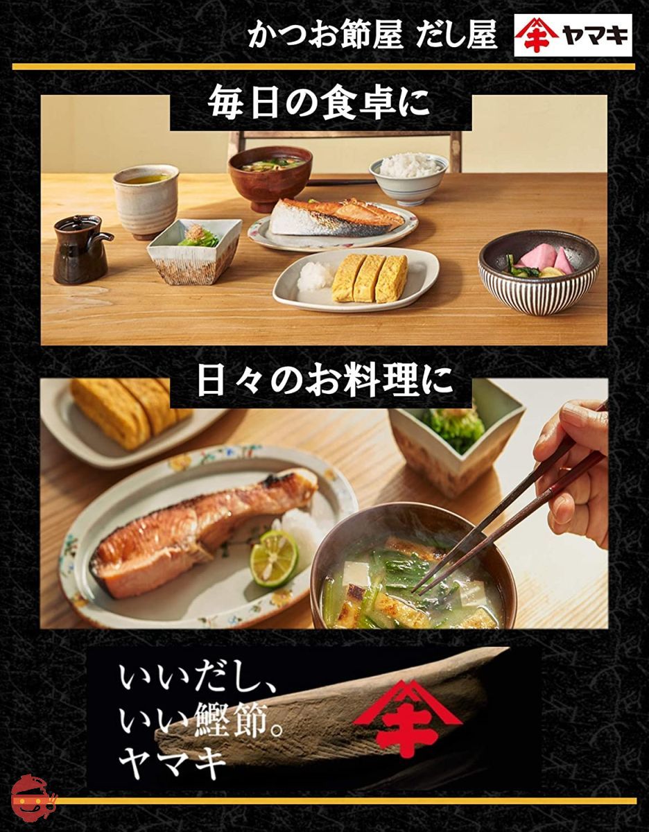 ヤマキ 割烹かつお削り500gの画像