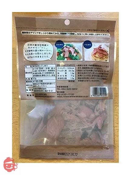 食べるおだし50g (2袋)の画像