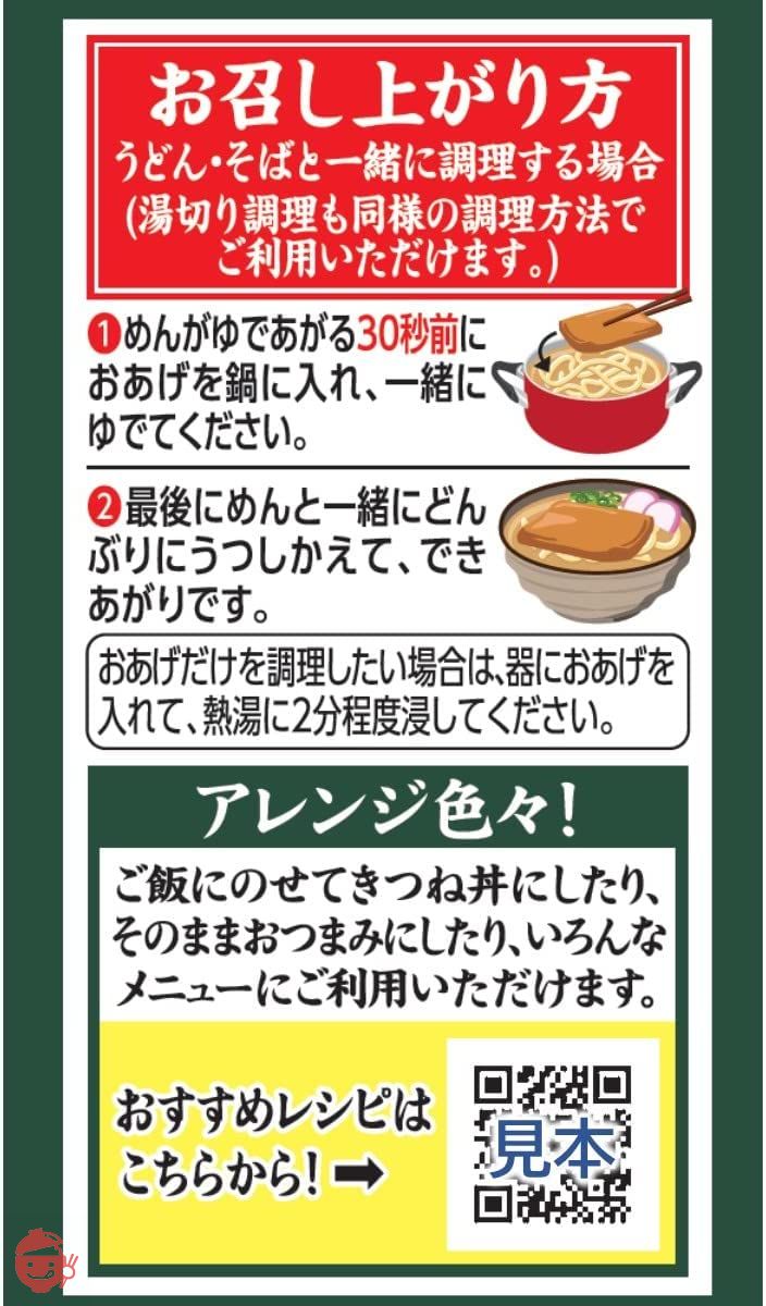 日清食品 日清のどん兵衛のおいしいふっくらおあげ 2枚入 26g ×16個の画像