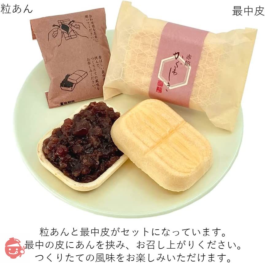 宗家 源吉兆庵 お手づくり最中 かぐわしき12個入(和菓子 ギフト 手土産 父の日)の画像
