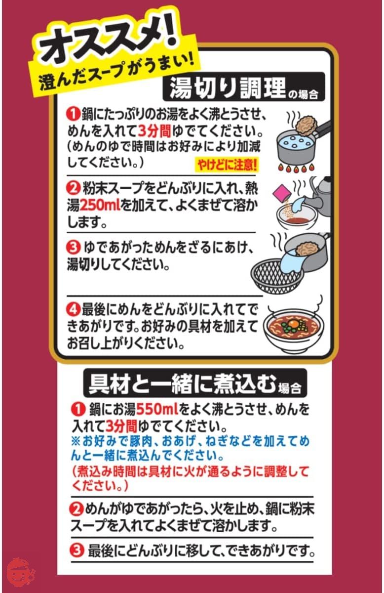 日清食品 ゆでるからうまい!日清のどん兵衛 なめらか太そば 2食パック 192g ×9個の画像