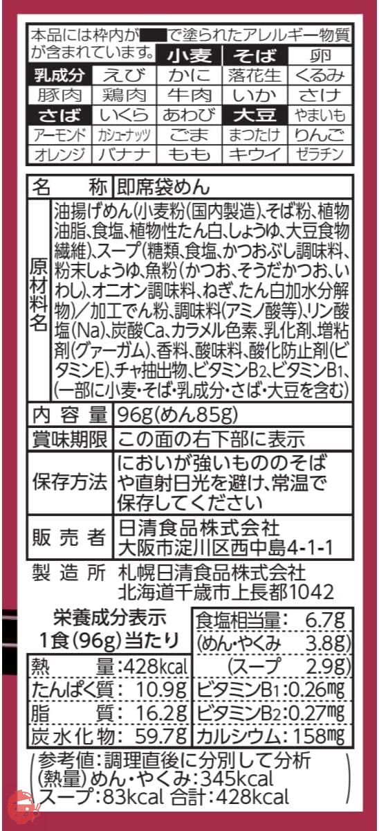 日清食品 ゆでるからうまい!日清のどん兵衛 なめらか太そば 2食パック 192g ×9個の画像