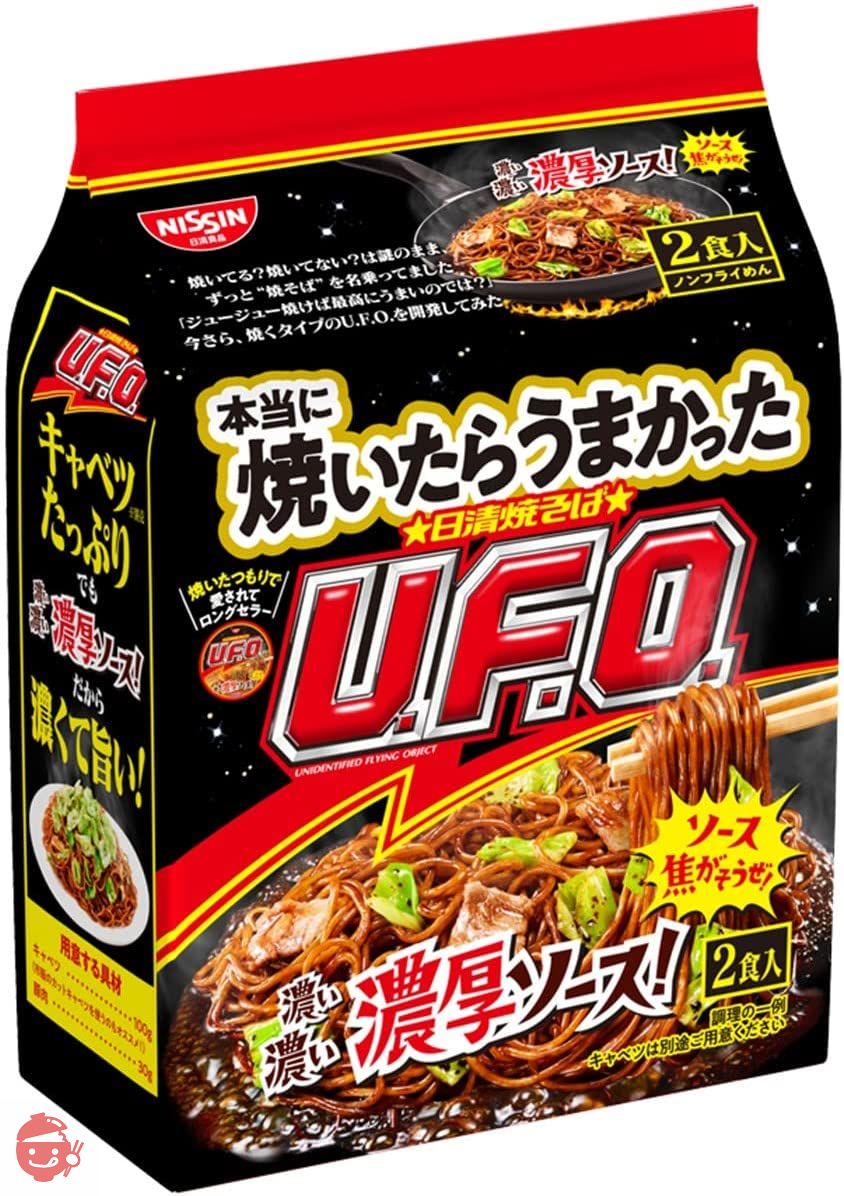 日清食品 本当に焼いたらうまかった 日清焼そばU.F.O. 2食パック 210g ×9個の画像