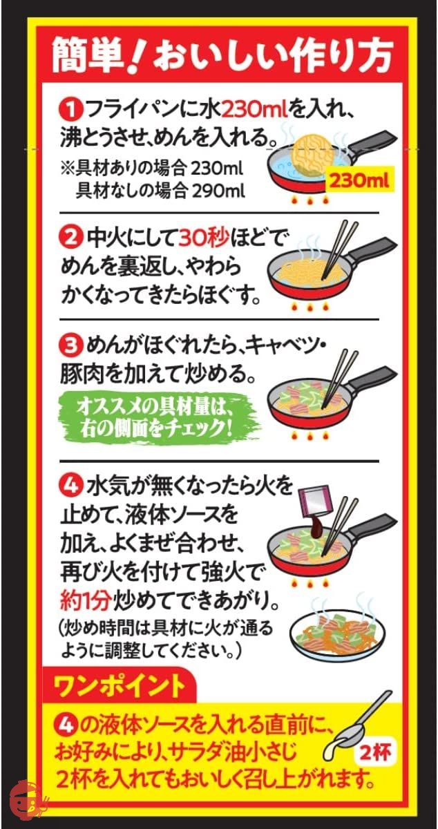 日清食品 本当に焼いたらうまかった 日清焼そばU.F.O. 2食パック 210g ×9個の画像