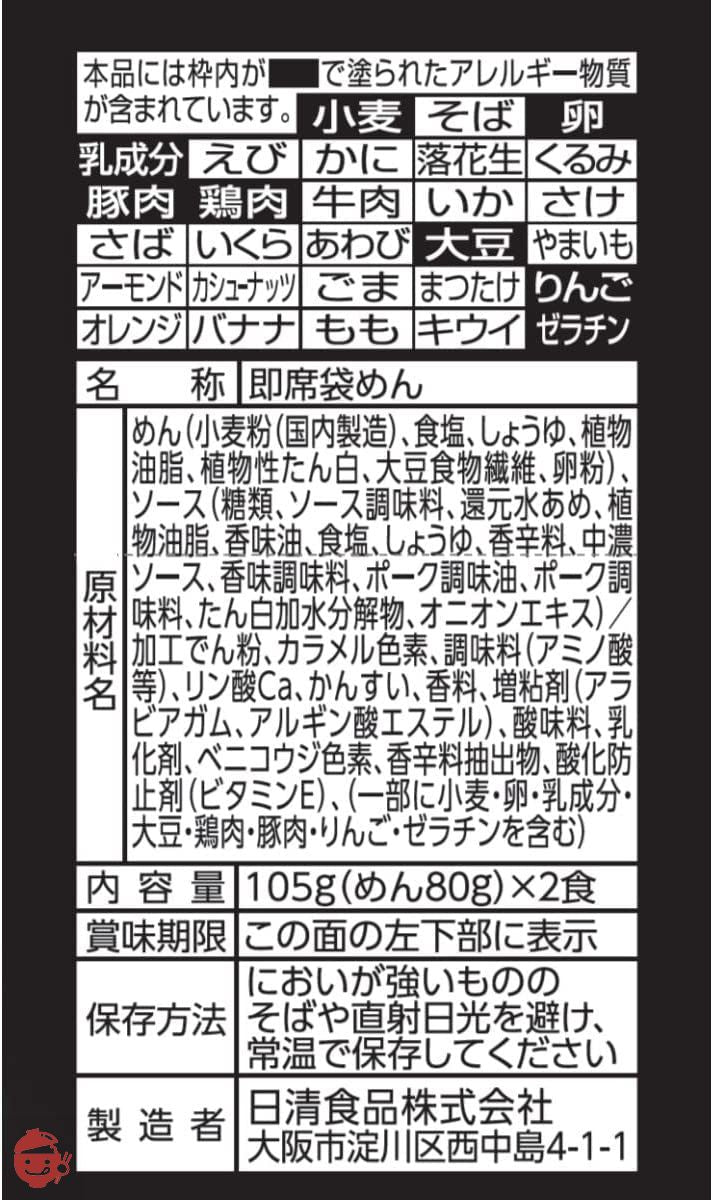 日清食品 本当に焼いたらうまかった 日清焼そばU.F.O. 2食パック 210g ×9個の画像