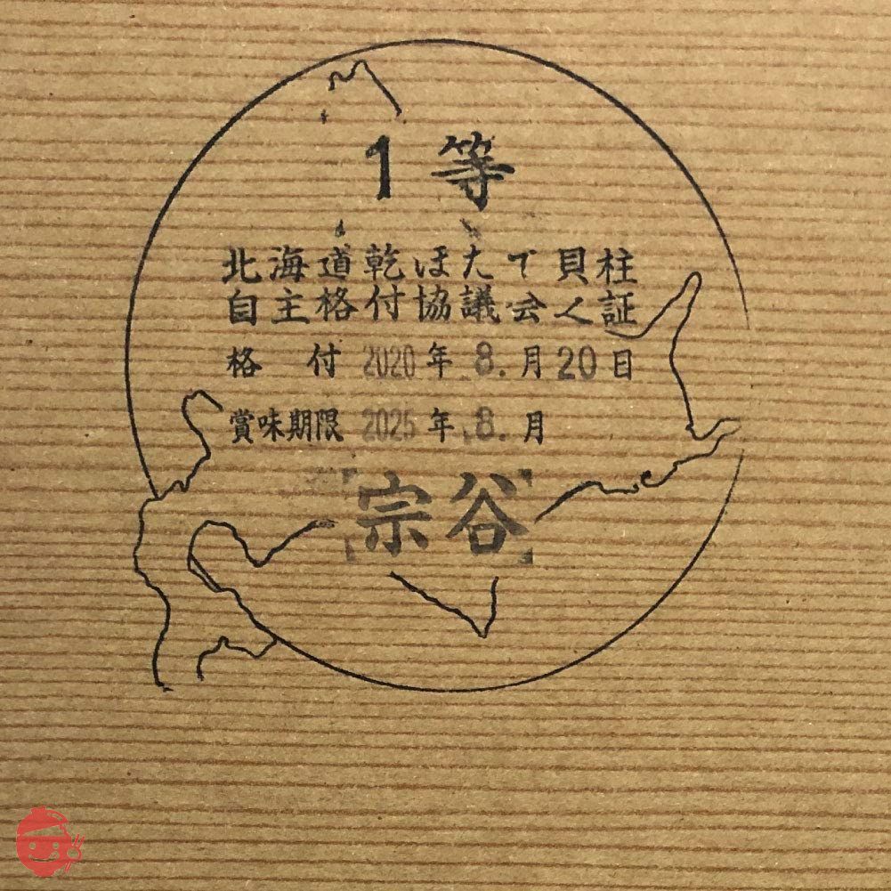 鮮度の鬼 ほたて 干し 貝柱 300g チャック付き 袋入り おつまみの画像