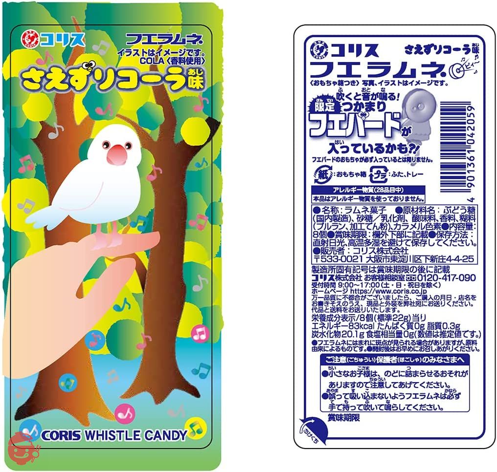 コリス フエラムネさえずりコーラ 8個×20個の画像