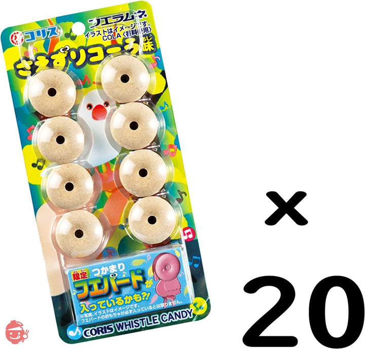コリス フエラムネさえずりコーラ 8個×20個の画像