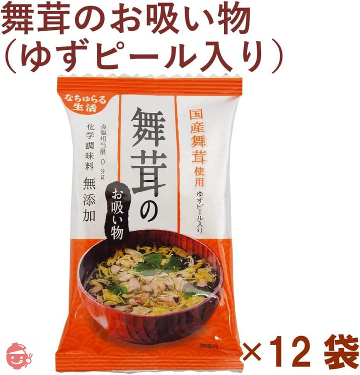 イー・有機生活 舞たけのお吸い物(ゆずピール入り) 12食の画像