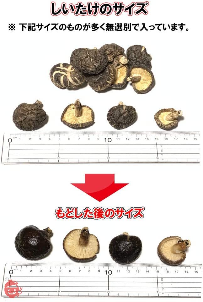 大分県産 原木栽培 無農薬 無選別 乾しいたけ 200gの画像