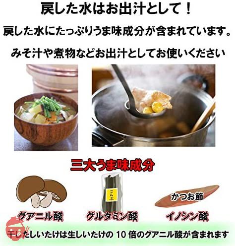 大分県産 原木栽培 無農薬 無選別 乾しいたけ 200gの画像