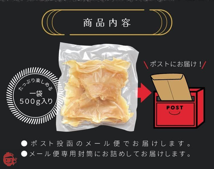 エイヒレ 味付け えいひれ 大容量 500g おつまみ 珍味 肉厚の画像