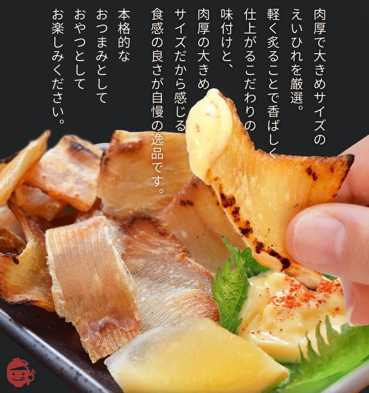 エイヒレ 味付け えいひれ 大容量 500g おつまみ 珍味 肉厚の画像
