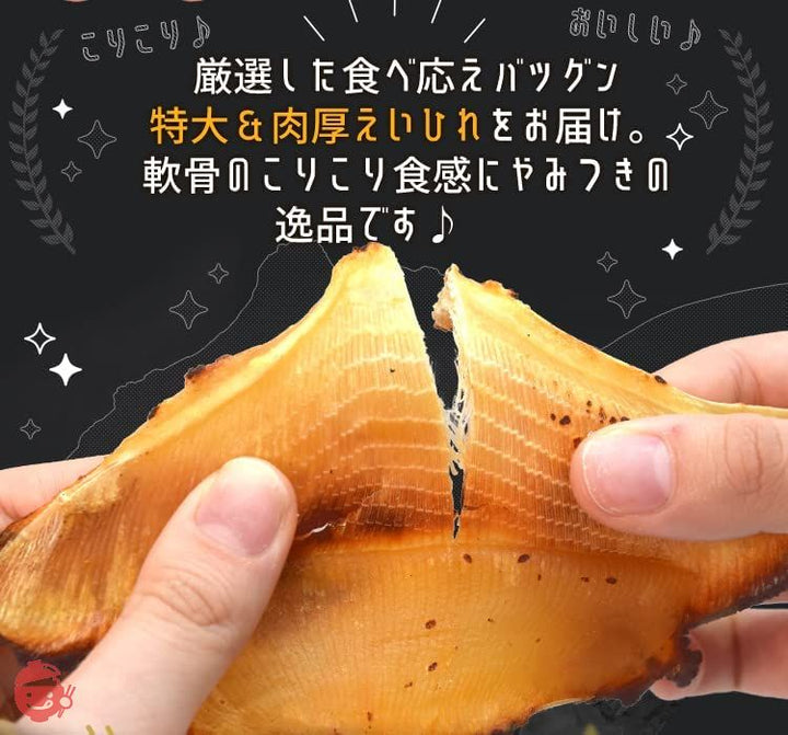 エイヒレ 味付け えいひれ 大容量 500g おつまみ 珍味 肉厚の画像
