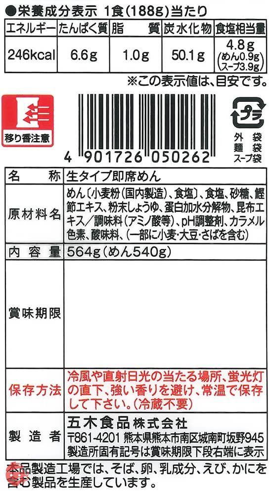 五木食品 3食入スープ付うどん 564g×6個(電子レンジ調理可能)(常温保存商品)の画像