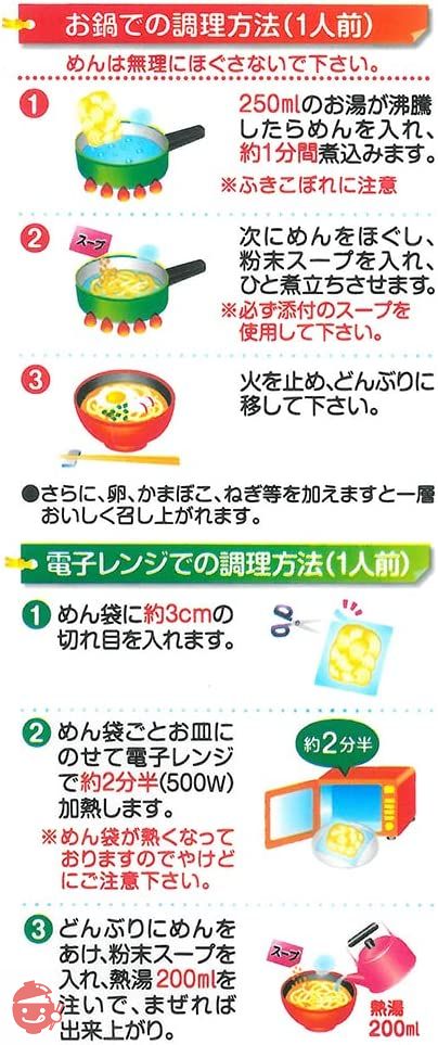 五木食品 3食入スープ付うどん 564g×6個(電子レンジ調理可能)(常温保存商品)の画像