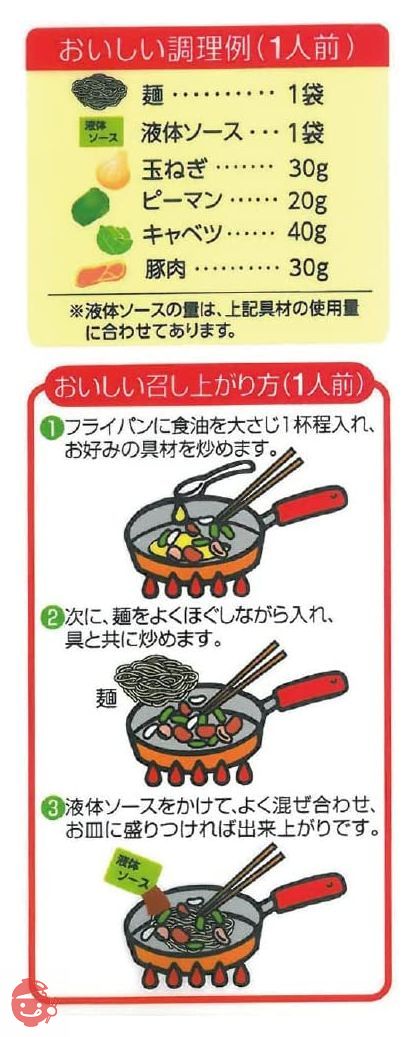 五木食品 3食入焼そば 510g×12個の画像