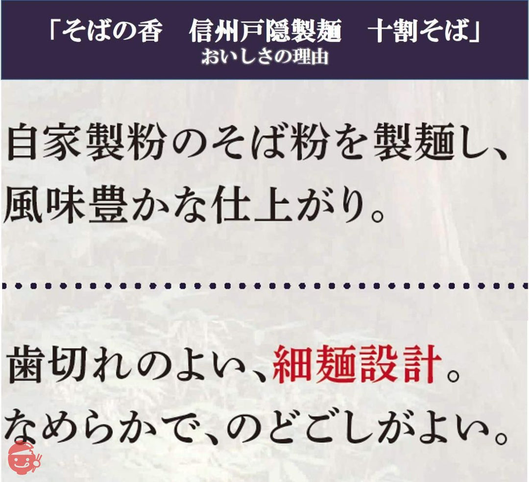 日清 そばの香 信州戸隠製麺 十割そば 200g ×5袋の画像