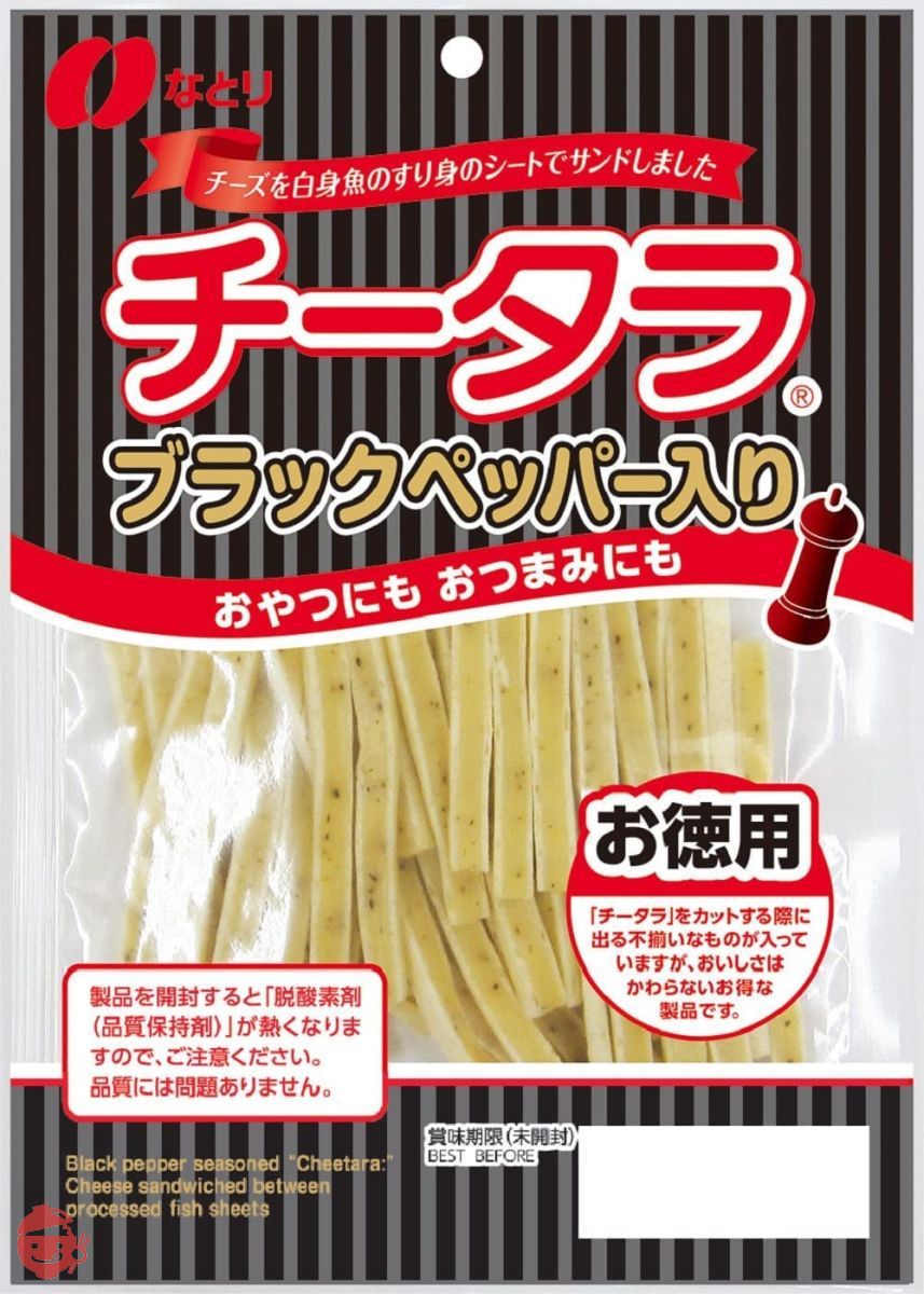 Natori Economy Cheetara Black Pepper 125g x 5 bags – Japacle