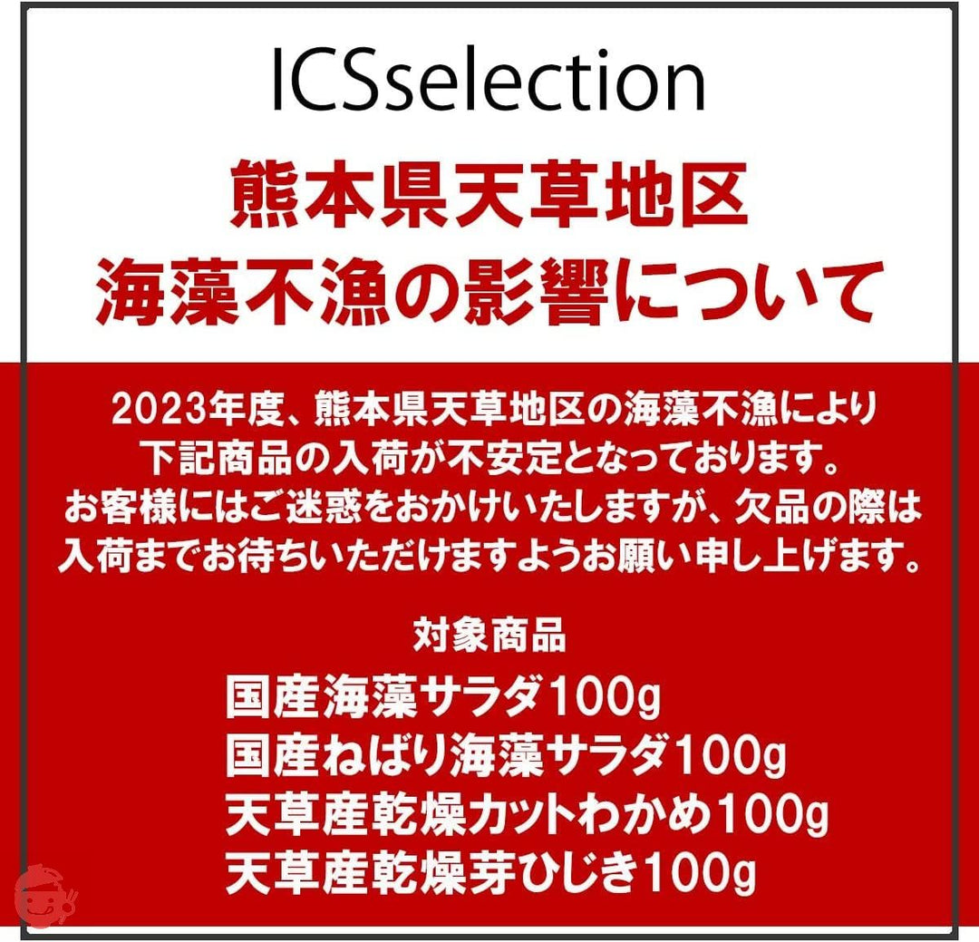 熊本県天草産 カットワカメ(乾燥カットわかめ)100gの画像