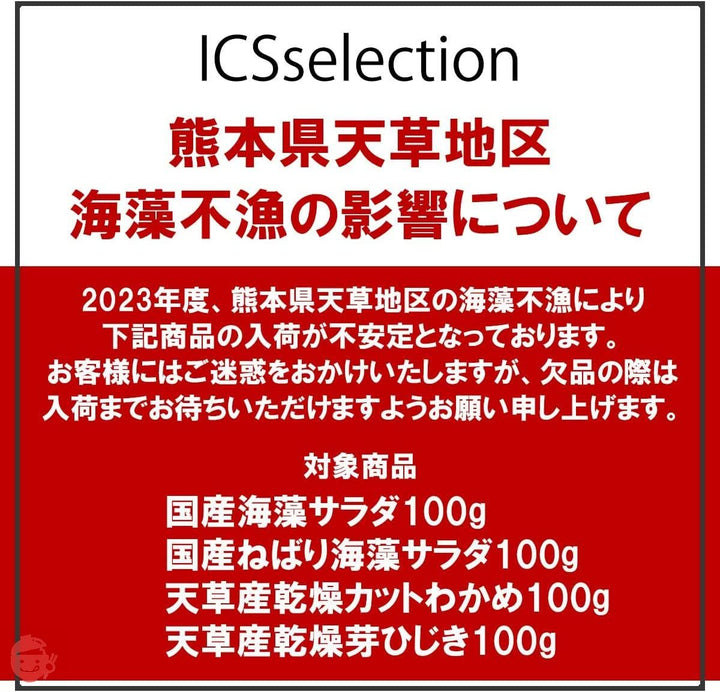 熊本県天草産 カットワカメ(乾燥カットわかめ)100gの画像