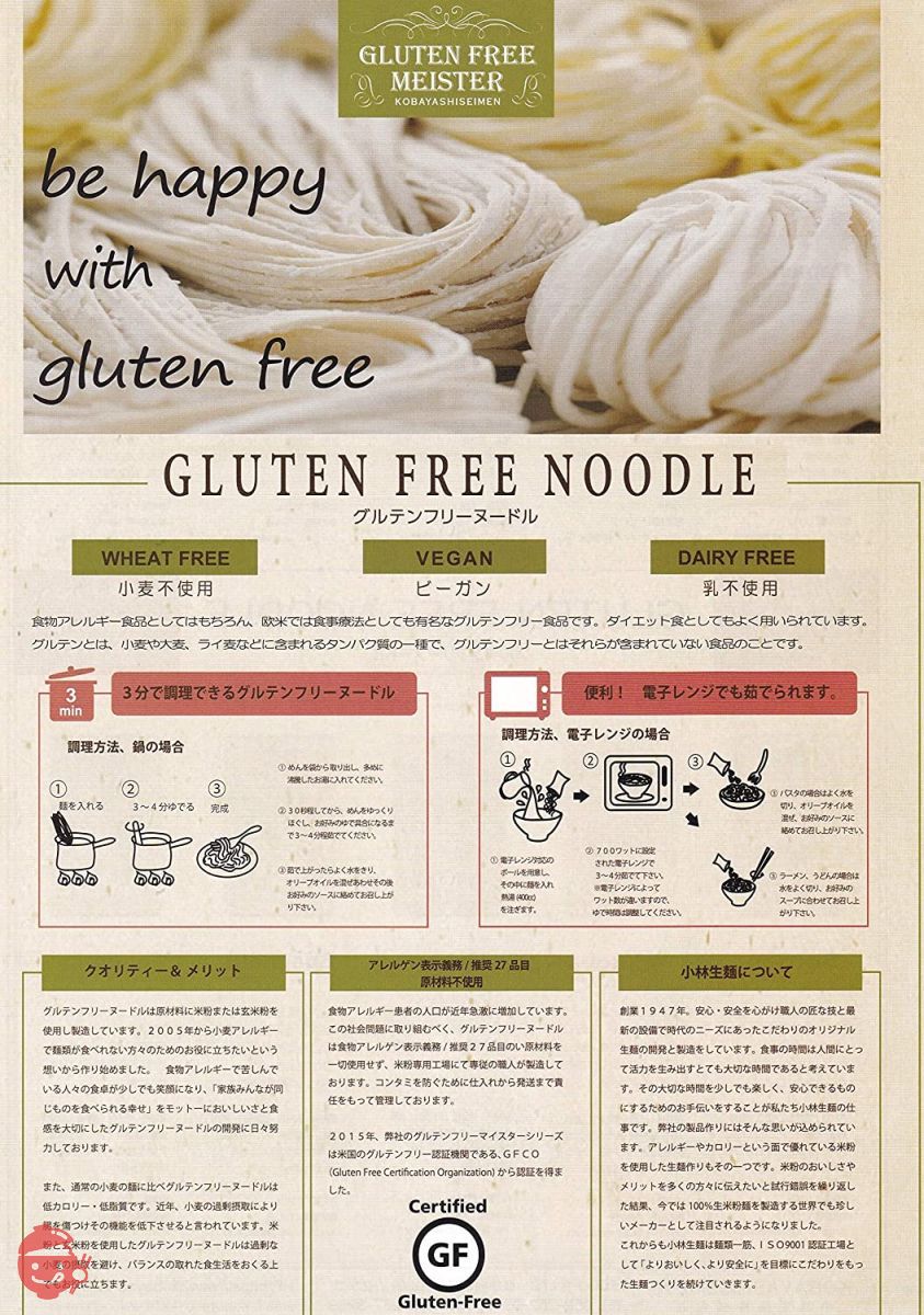 お米のうどん 128g×5袋 小林製麺 グルテンフリー 小麦アレルギー ダイエット 自然食品の画像