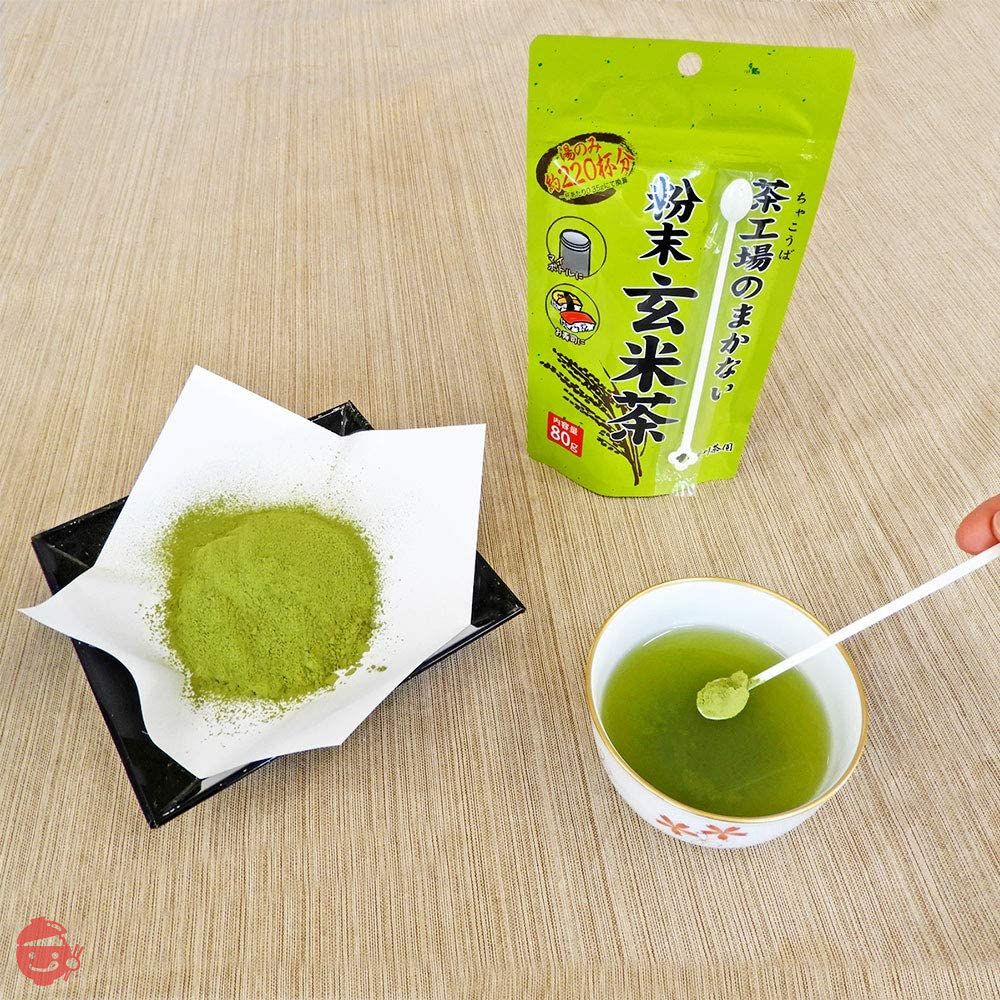 大井川茶園 茶工場のまかない粉末玄米茶 80g×6個の画像