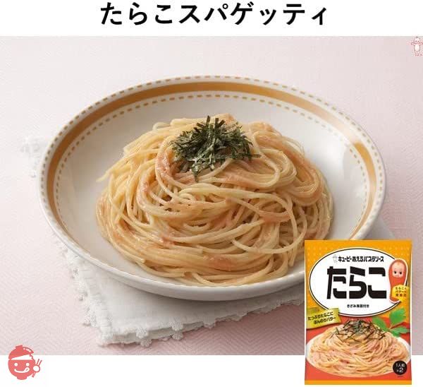 キユーピー あえるパスタソース たらこ3兄弟セット (たらこ・からし明太子・明太マヨ) 各2袋 【セット買い】の画像