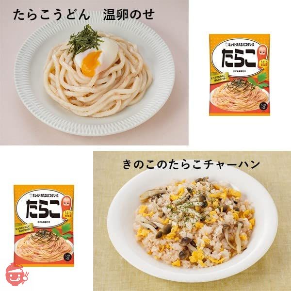 キユーピー あえるパスタソース たらこ3兄弟セット (たらこ・からし明太子・明太マヨ) 各2袋 【セット買い】の画像