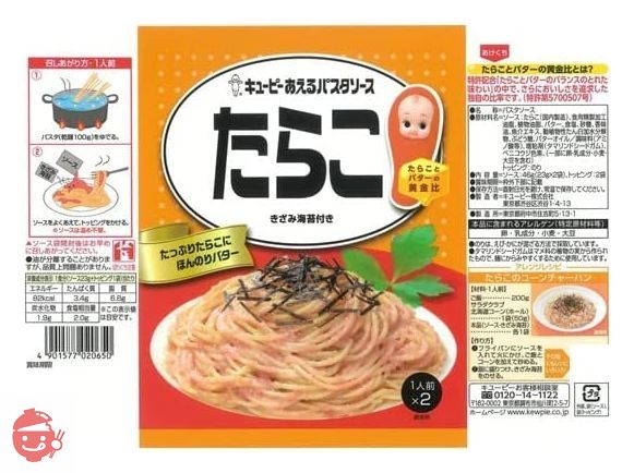 キユーピー あえるパスタソース たらこ3兄弟セット (たらこ・からし明太子・明太マヨ) 各2袋 【セット買い】の画像