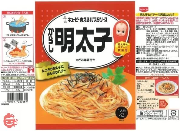 キユーピー あえるパスタソース たらこ3兄弟セット (たらこ・からし明太子・明太マヨ) 各2袋 【セット買い】の画像