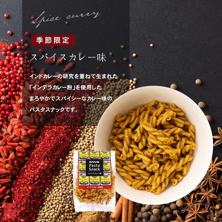 三州総本舗 スリーズ パスタスナック お菓子 おつまみ (自家用12袋セット(レギュラー味×10袋、季節品×2袋))の画像