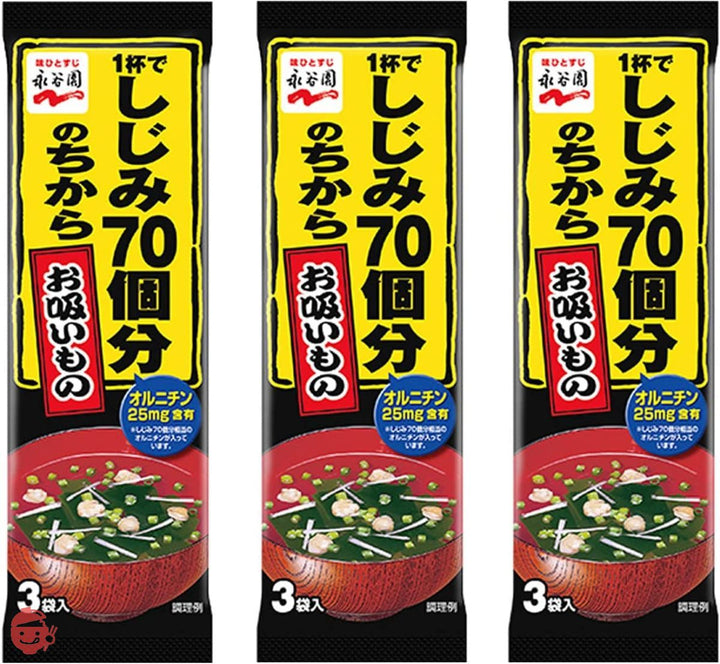 永谷園 松茸のお吸いもの4袋入×6個 はま吸い3袋×3個 しじみ70個分のお吸い物3袋入×3個 鶏スープ3袋入×3個 【4種アソート】 +【ワクわーくオリジナルパッケージ】マルカワ フーセンガム 1個の画像