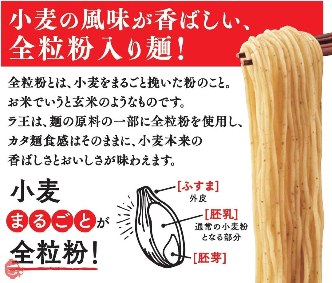 日清 ラ王 柚子しお 5食パック 465g ×6袋 (ラーメン 食品 袋麺)の画像