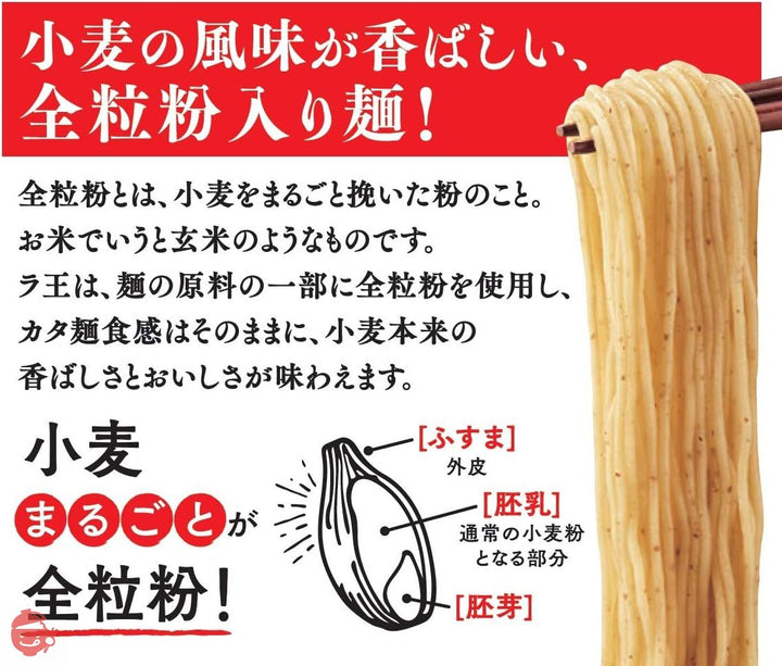 日清 ラ王 柚子しお 5食パック 465g ×6袋 (ラーメン 食品 袋麺)の画像