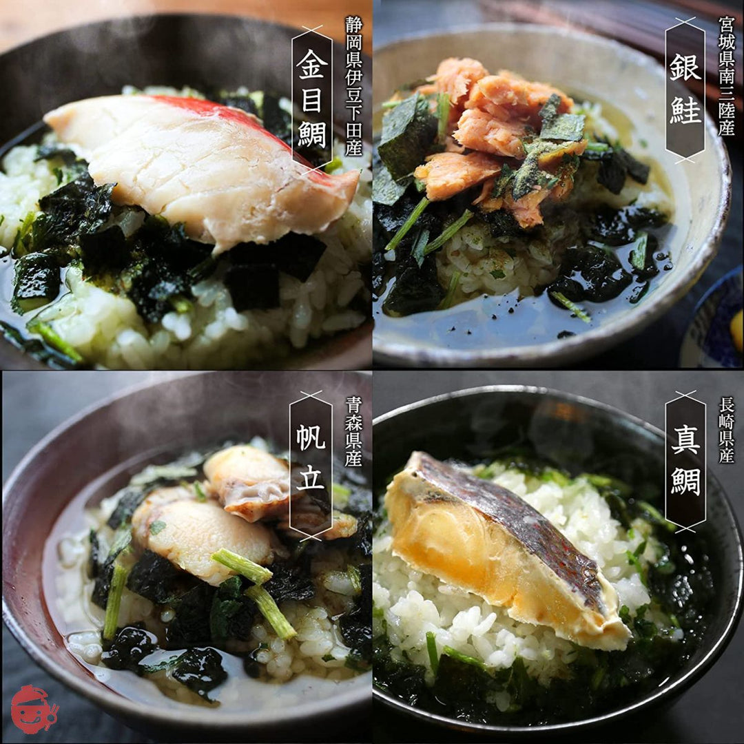 荒畑園 鰹節屋がつくった贅沢だし茶漬け 4食セット お茶漬け ギフト 高級お茶漬け お茶漬けギフト(金目鯛 銀鮭 真鯛 帆立)の画像